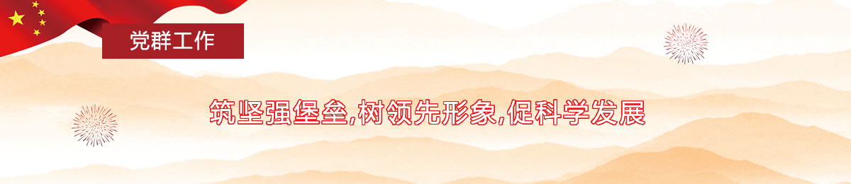 纪检监察 - 富顺县精神卫生中心|富顺县第四人民医院|富顺县复退军人精神病收养所