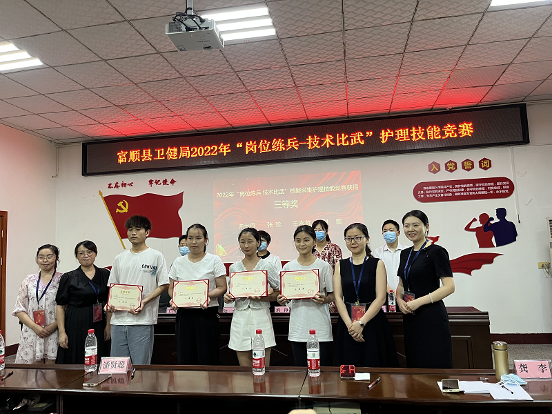护理技能竞赛三等奖 护理技能竞赛三等奖