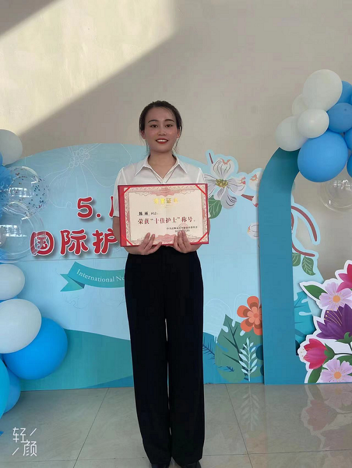 十佳护士 十佳护士